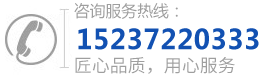 咨詢(xún)熱線